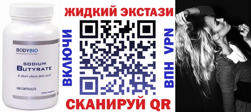 нарко площадка состав  Когалым  БУТИРАТ BDO 