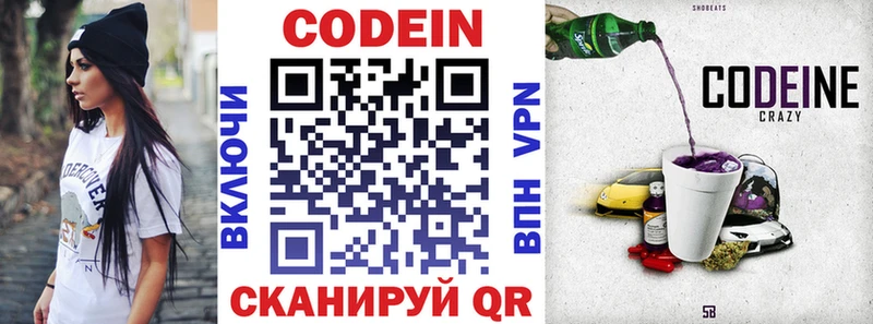 Кодеиновый сироп Lean напиток Lean (лин)  Когалым 