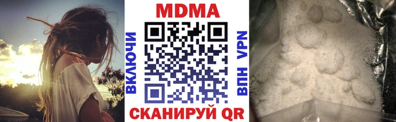 MDMA кристаллы Когалым