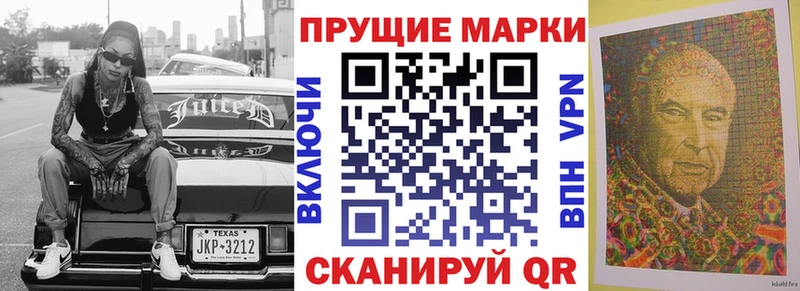 Наркотические марки 1,8мг  Когалым 
